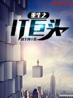 失落的大陆免费观看