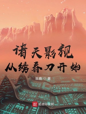 奢侈折火一夏小说