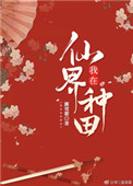 反派师尊的洗白计划