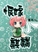龙珠18号汉化本子合集