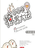 僵尸启示录电影
