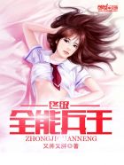 造王者国语在线观看免费