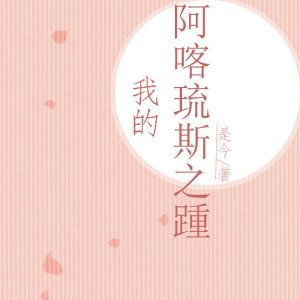 荣华富贵小王莉莉小说免费阅读无弹窗