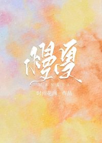 潇湘溪苑中男打男夫夫