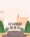 被标记后有娃了gl
