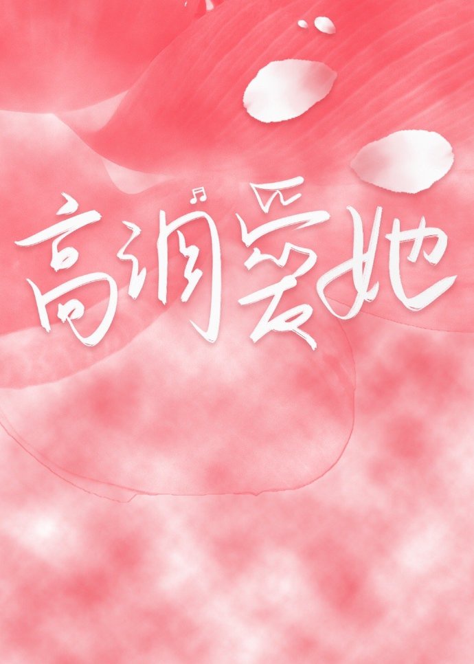 余罪第三季在线观看