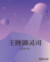 风流太子后宫无删减txt