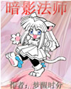 恶魔的牢笼1未删减动漫在线观看