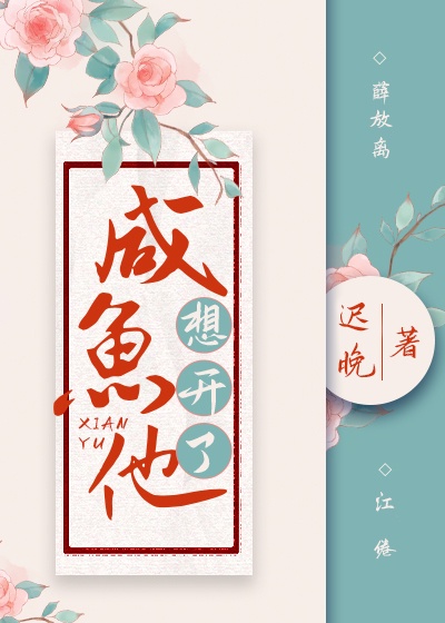 替身继承人