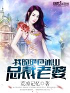 我和女处长