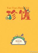 战地之王加里奥多少钱