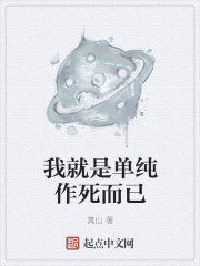 美丽的贪婪