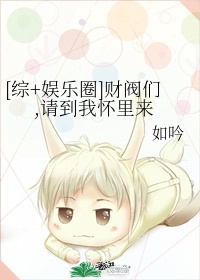 就要耽美网手机版