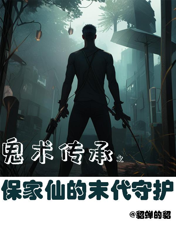 斯巴达克斯:复仇