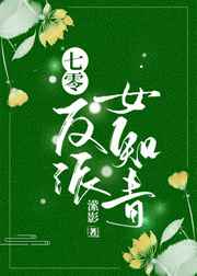 光棍午夜