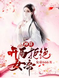 美丽小蜜桃4无删减