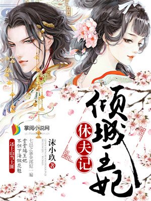 女主人裙里的舌奴