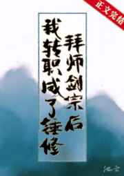 白妇少洁1～180章全文