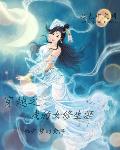 网游之骷髅