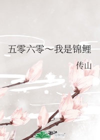 娜塔莉的情人手在线观看