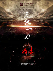 冷教授的好大坐不下去免费笔趣阁