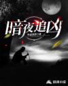 少夫人与樵夫acome
