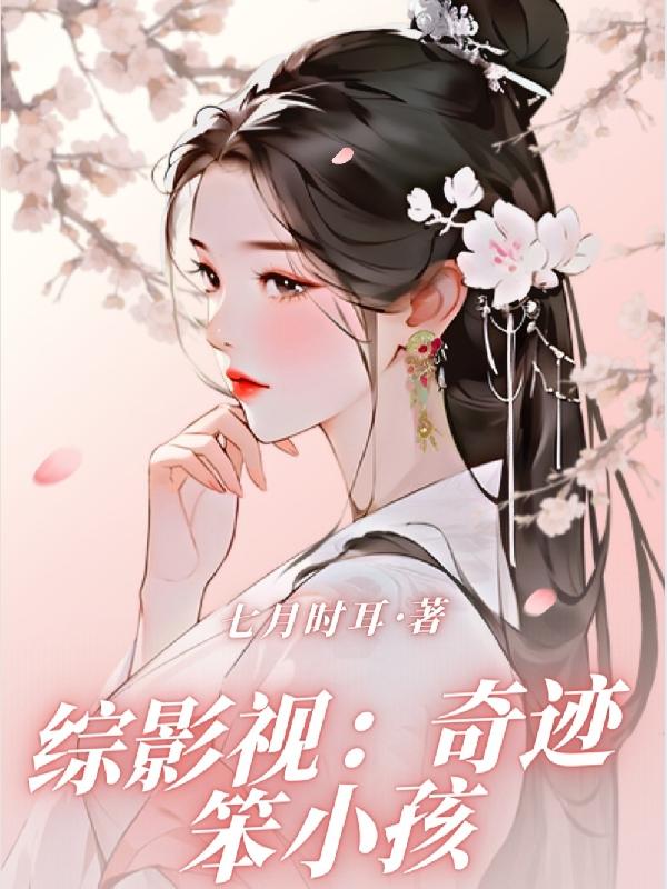 我在校园文里当路人甲