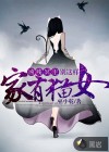 催眠冷艳美夏舒兰非绿版