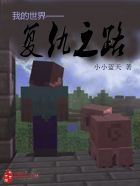 小丹秋芬全文阅读目录