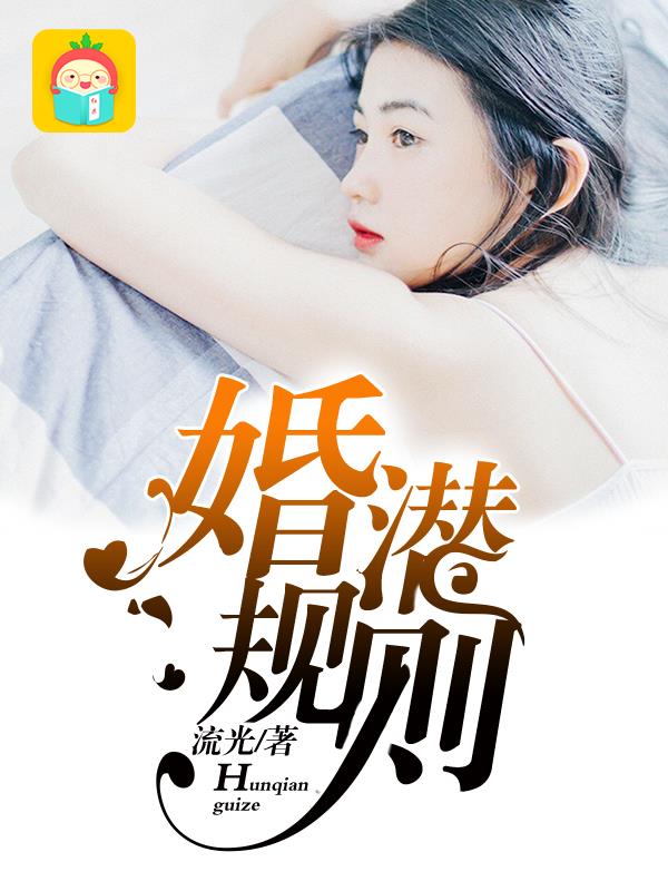 禁脔小说