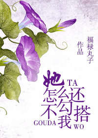 坏老人的最后结局