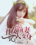 同居 苏玛丽