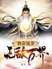 冰冷热带鱼完整版