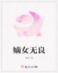 千斤后娘有声小说