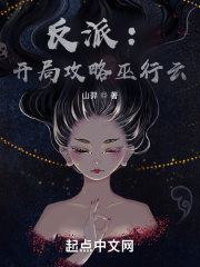 逆转女王