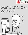 读心术游戏