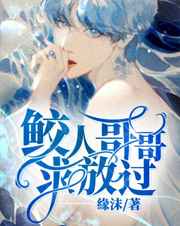 男人问你舒服吗你一定要这样回答
