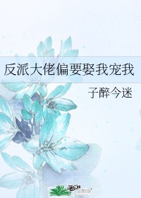 染指军门冷少