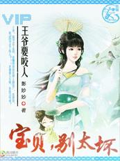 忽如一夜病娇来百度云