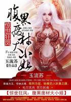 丁长生进入谢赫洋身体