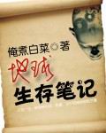 修仙狂徒完整版未删减小说