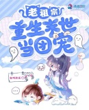 新金平瓶梅国语杨思版