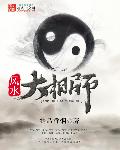 神医妻主