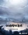 大唐之神级太子爷