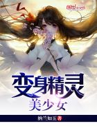 校花小希被jian第二部分