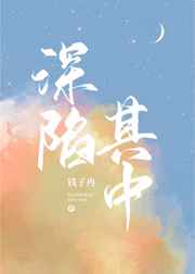 春光咬月亮全文完整版