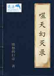 怪物by滑孙头txt