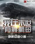 钟萍小说全文阅读1