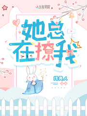 夜夜缠欢黎景致免费版