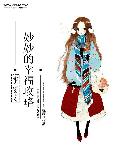 他很撩很宠